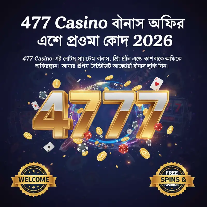 4777 Casino বোনাস অফার ২০২৬