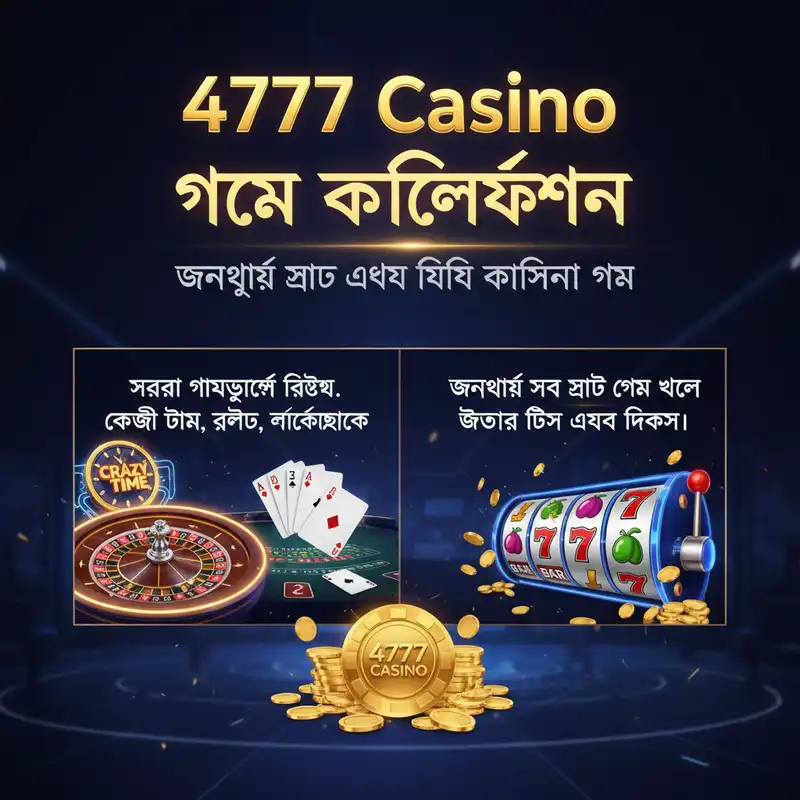 4777 Casino গেম কালেকশন এবং রিভিউ